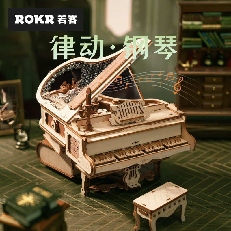 ROKR Rhythm Piano Cello Music Box – Assembly Model DIY Handcrafted ...