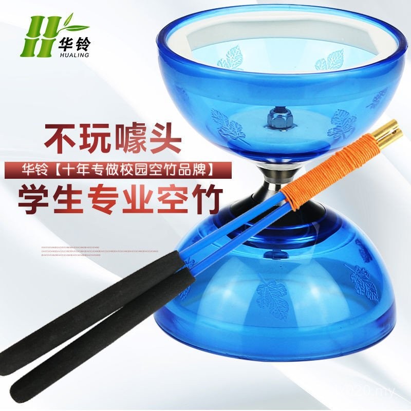空竹 diabolo 【超2千回头客】华铃全套空竹五轴承双头初学者儿童初学者成人老人专卖扯铃大全3.13 | Shopee Malaysia