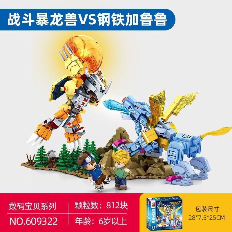 Digimon lego sets sale