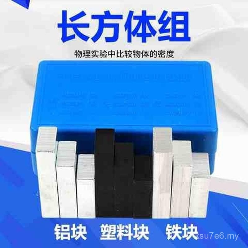 Cube Set Cube Set Cube Set Cylinder Set Copper Block Iron Block ...