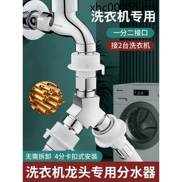Washing Machine Faucet Water Inlet Pipe One Point Two Joints One In Two ...