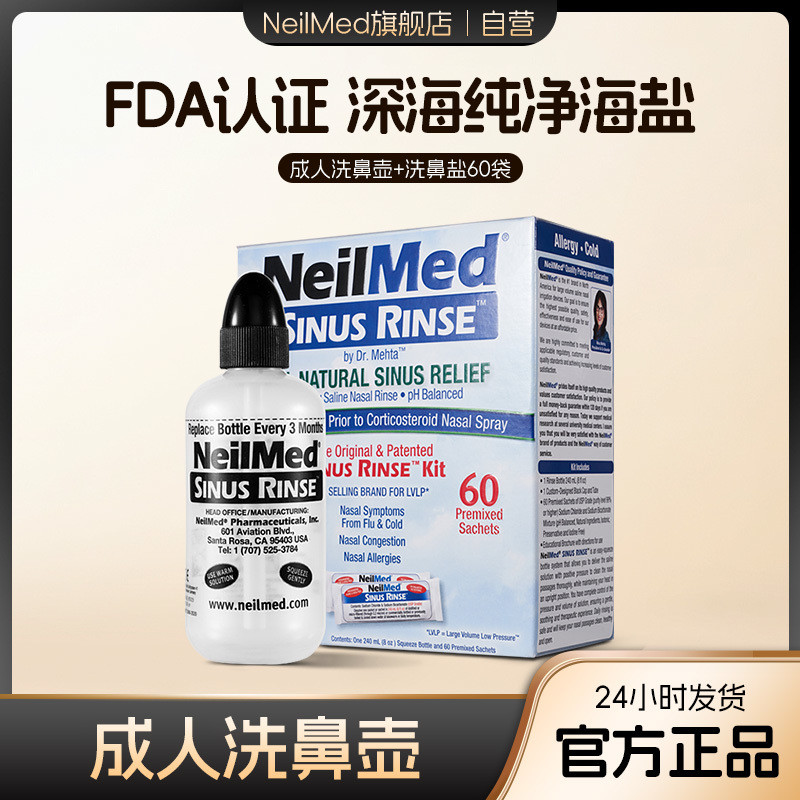 5.60,000 Manual NEILMED Nasal Washer Medical Household Adult Nasal ...