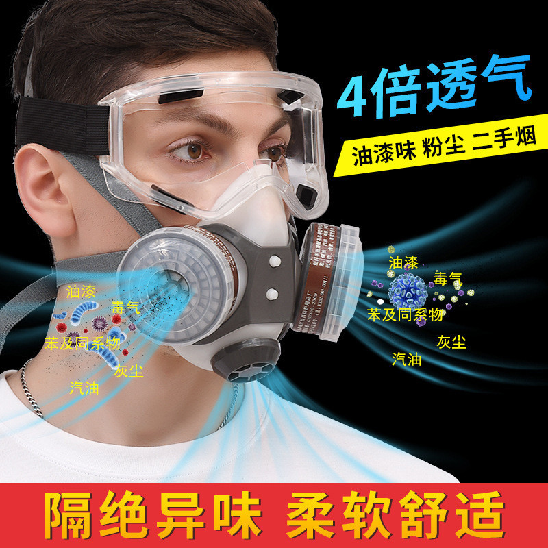 [FASTSHIP] Gas Mask Full Mask Activated Carbon Particles Spray Paint
