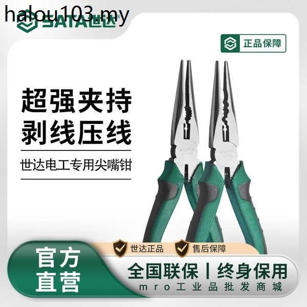 Shida Needle-Nose Pliers 26.6cm Germany Imported 20cm Japanese Style ...