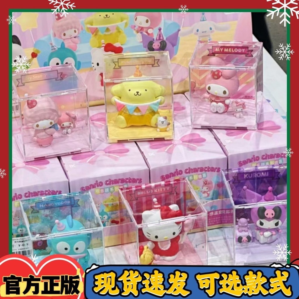 Genuine Sanrio Ode to Happiness Series Micro Box Ugly Fish Mystery Box ...