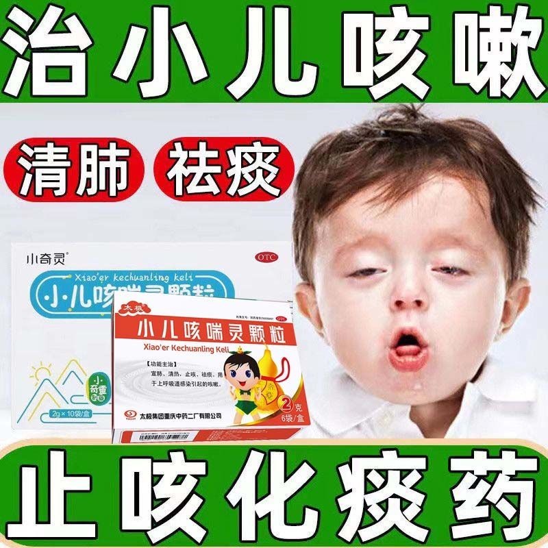 Straw Straw's Kechuanling Granules are used to clear away heat Children ...