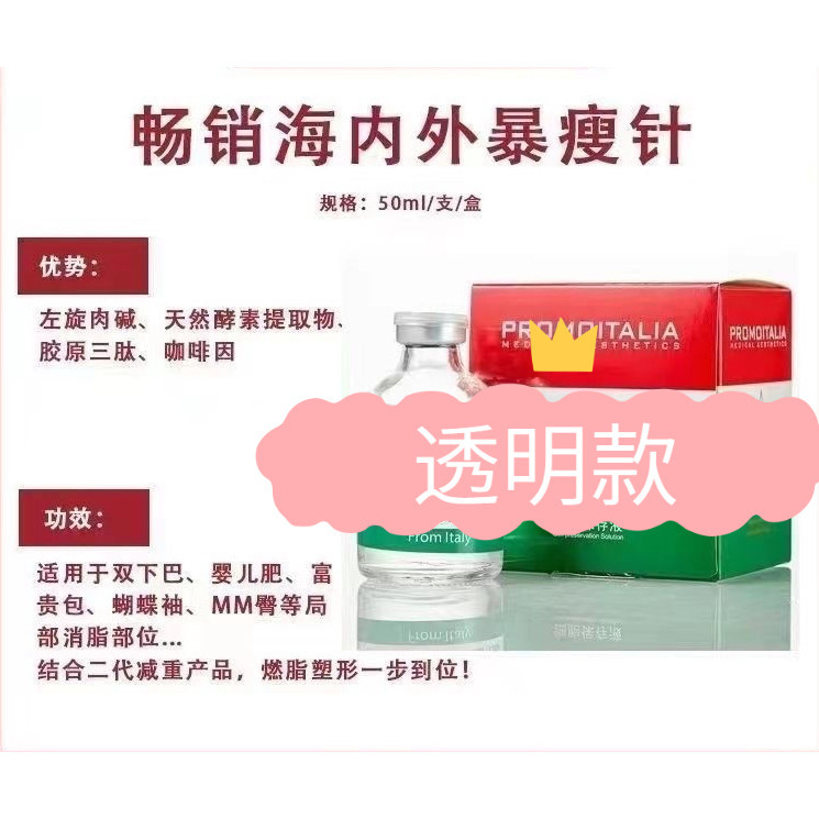 Italian Weight-loss Slimming Shaping Belly Thigh Arm Face Transparent ...