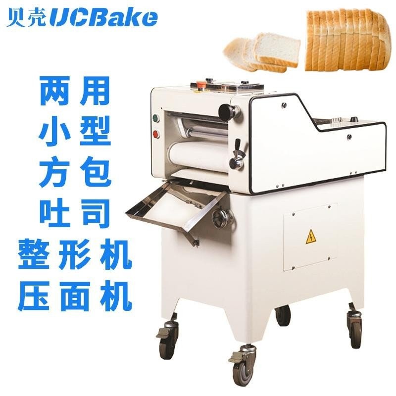 She Shell Commercial Mini Small Toast Shaping Machine Bread Shaping ...