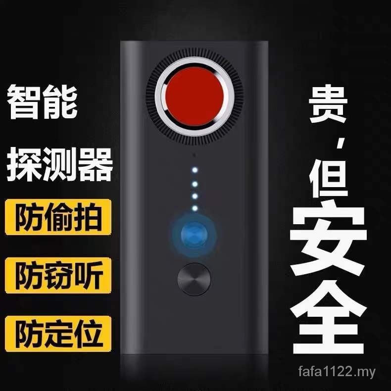 Car Privacy Camera GPS Positioning Hotel Device Scanning Find/Signal ...