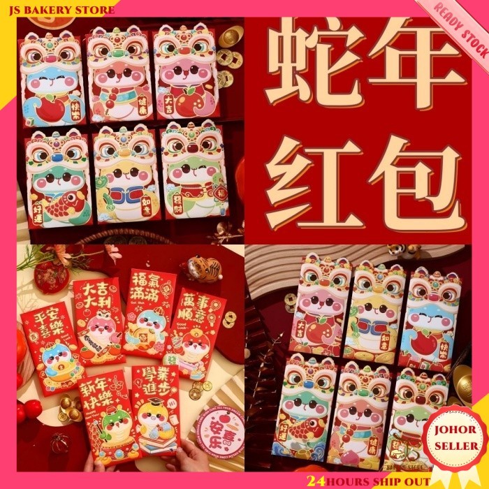 【JS Bakery Store】CNY Snake Year ANGPAO Red Packet 新年 蛇年 压岁钱 红包袋 送礼 礼品 ...
