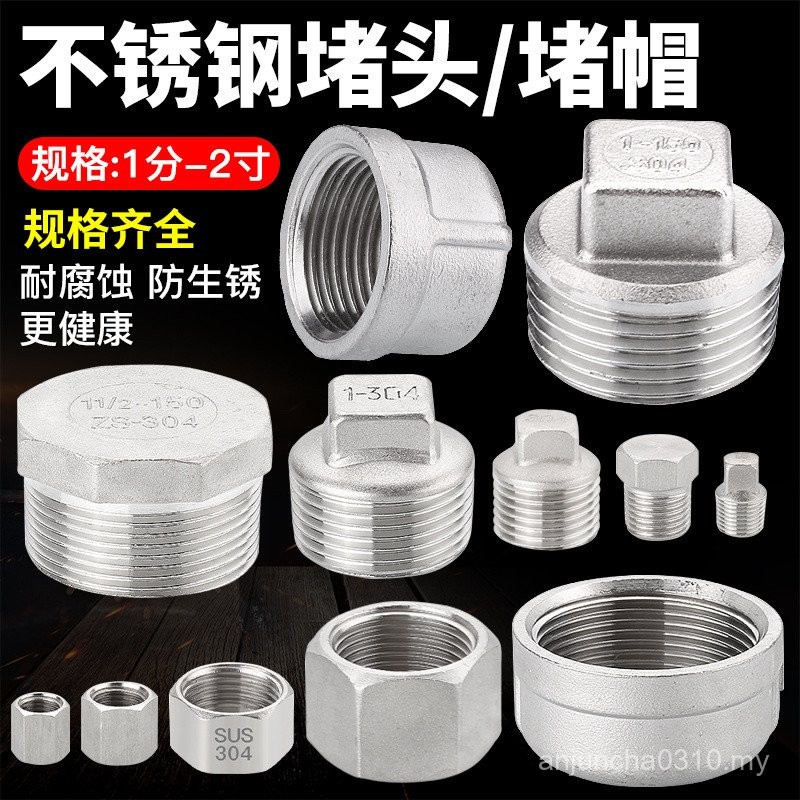 Stainless Steel Outer Wire Plug Plug Cap Stuffy Head Plug Head Pipe Cap ...