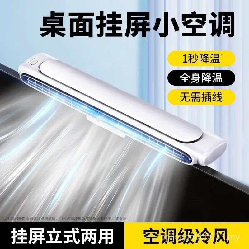 [Innovative Silencer System] Hanging Screen Fan Office Small Fan ...