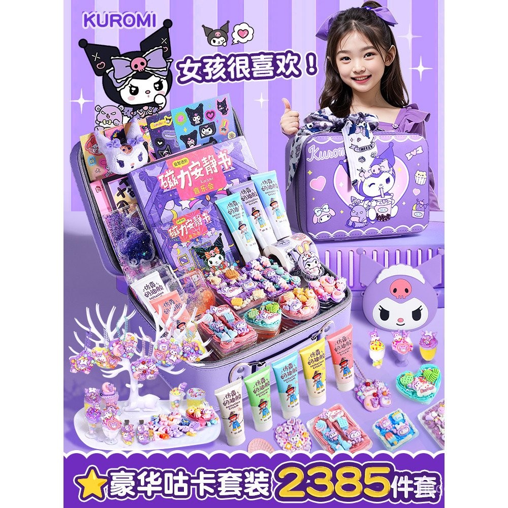 Kuromi Goo Card Set Girl Sticker Cream Glue Deluxe Edition Glitter ...