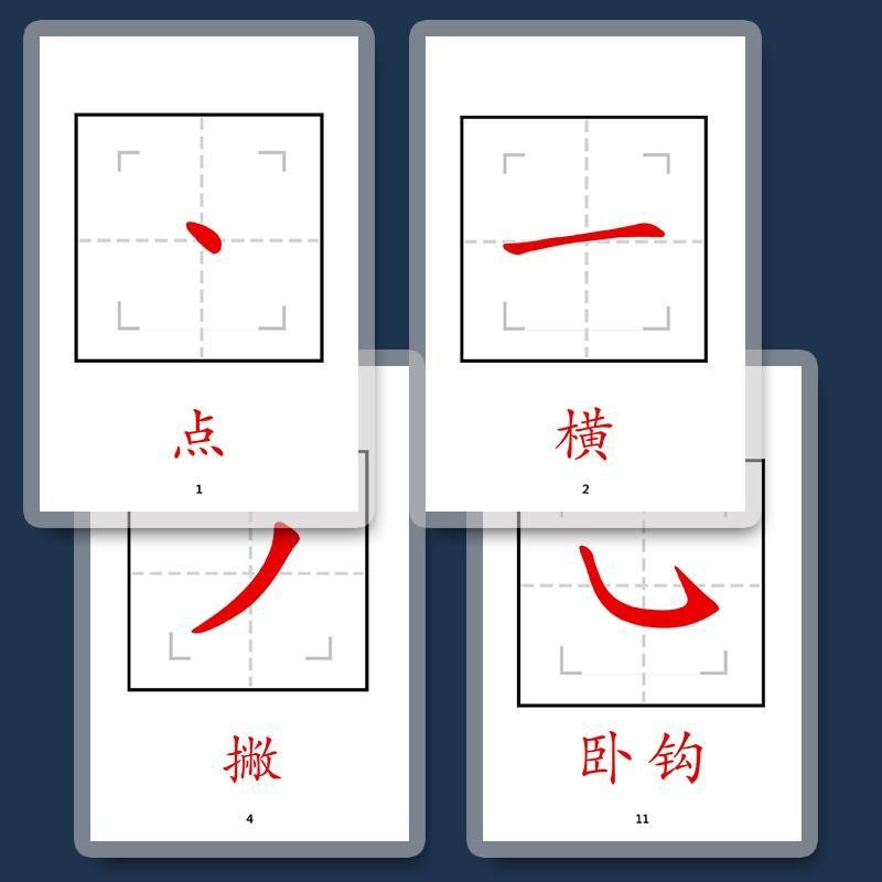 Literacy card 【93%好评率】汉字基本笔画划笔顺识字卡片田字格早教偏旁幼儿园小学塑封教具 现货 热卖Ready Stock ...