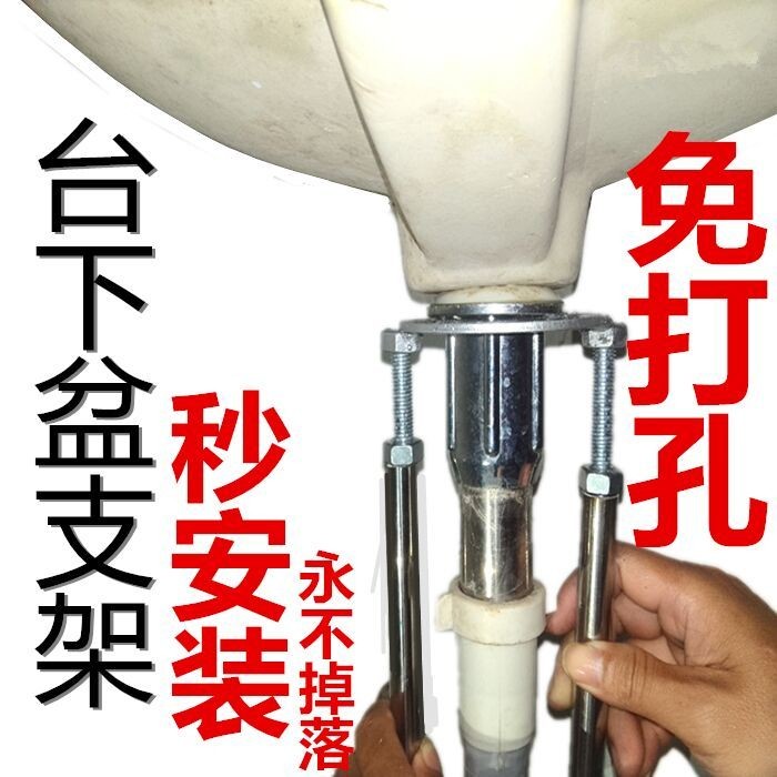 Under Counter Basin Bracket Washbasin Bracket Washbasin Support Frame ...