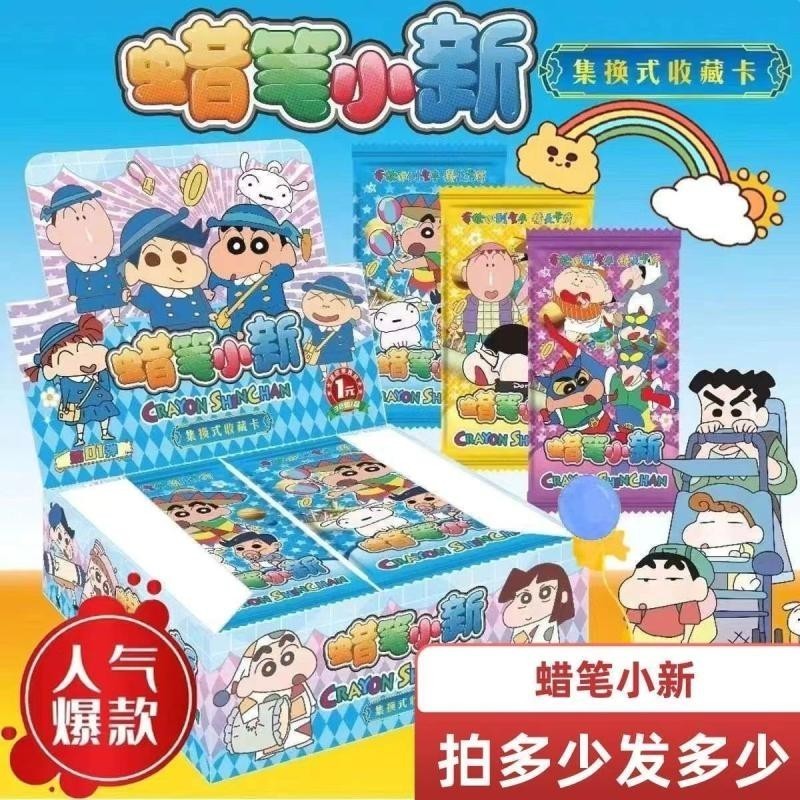 爆款蜡笔小新卡通卡片动漫闪卡包方卡周边小卖部儿童益智收藏玩具Explosive Crayon Shin chan Cartoon Card ...