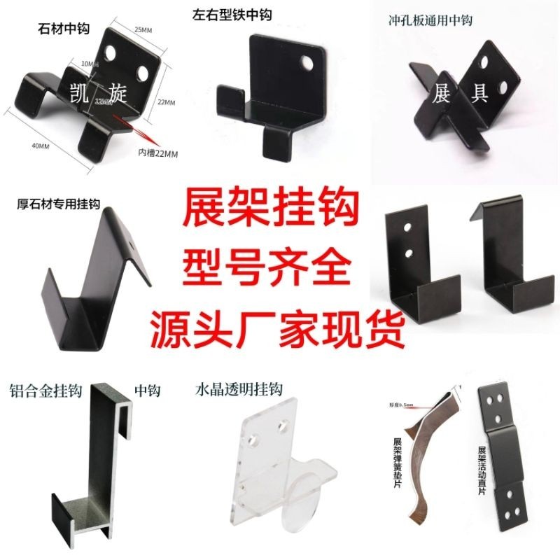 瓷砖挂钩扣件瓷砖展架挂墙挂钩瓷砖样品卡扣固定扣冲孔板挂钩配件Ceramic tile hooks, fasteners, ceramic ...