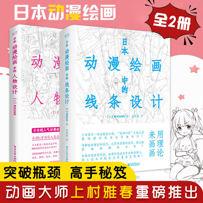 [12-Year-Old Shop] Comic Tutorial Book Anime Character Painting ...