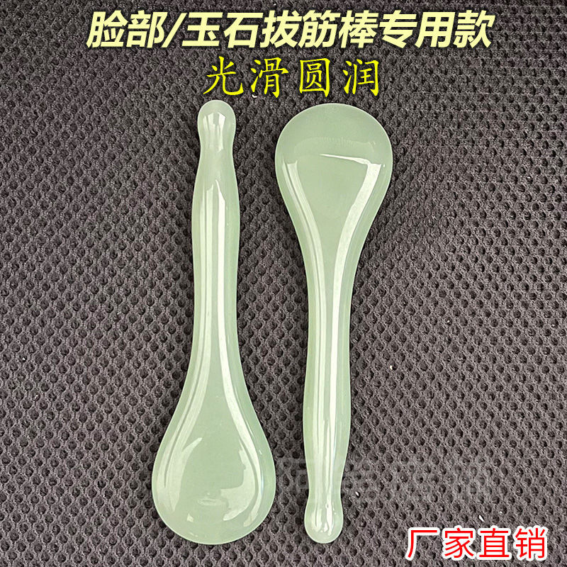 【热卖】砭石玉石拔筋棒面部眼部美容院拨经棒板刮痧经络按摩拨筋棒点穴棒Bianshi jade and stone tendon pulling ...