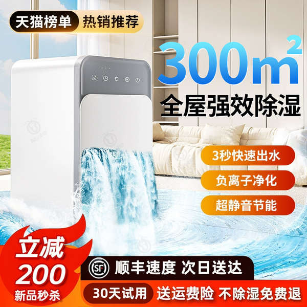 🔥 drying tool 🔥 HOTSELLING small indoor basement dehumidification Mute