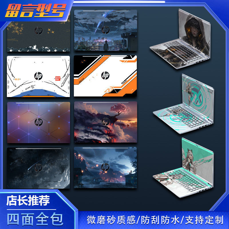 Hp pavilion14sYouth Version 5 Th Generation Computer Sticker War66Four ...