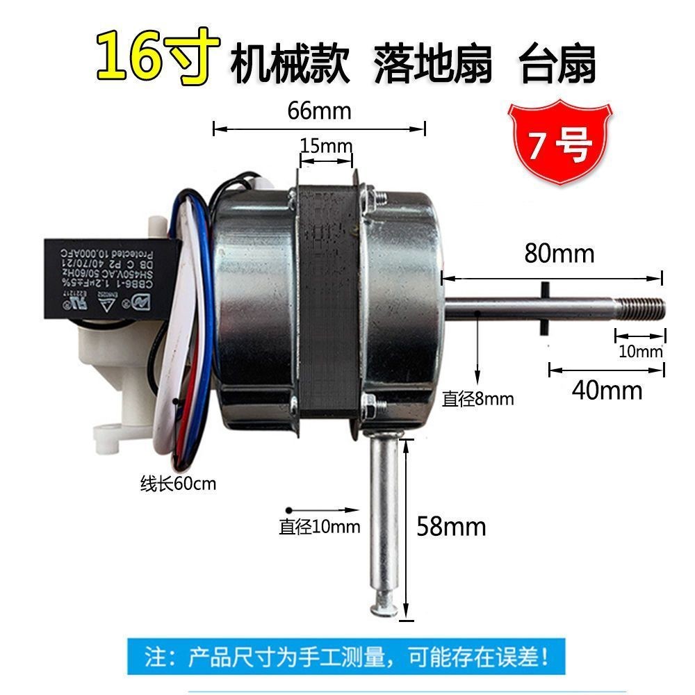 [00 Fan Motor] Universal Ox Wanbao Watson Diamond Zhigao Gree ...