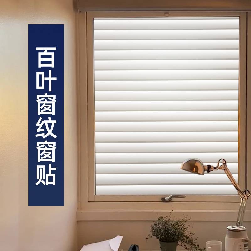 Frosted Glass Stickers Transparent Opaque Window Stickers Shading Anti ...