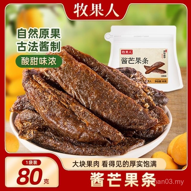 Jalur Mangga Muguo Renjiang 80g Buah Asli Sembilan Sistem Buah Kering ...