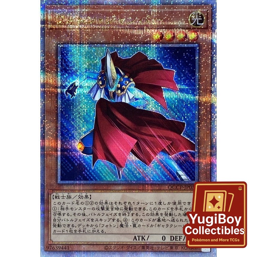 23PP-JP012 Photon Jumper QCSER QCCP-JP056