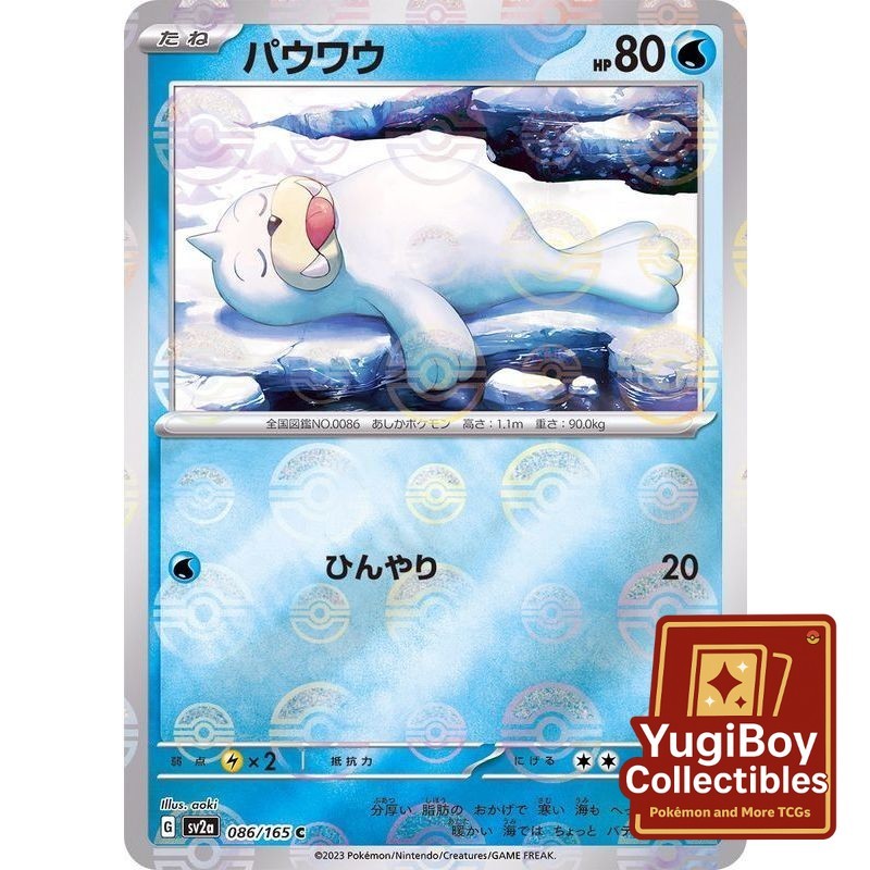 Seel Poke Ball 086/165 [SV2a] Pokémon Card 151