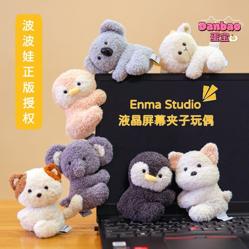 Bobova Cute Elephant Koala Computer Plush Doll Clip Car Decoration ...