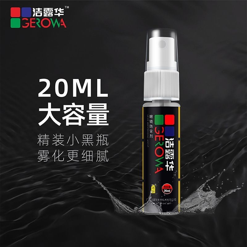 Swimming Goggles Defogging Agent Glasses Anti-Fogging Agent Myopia ...