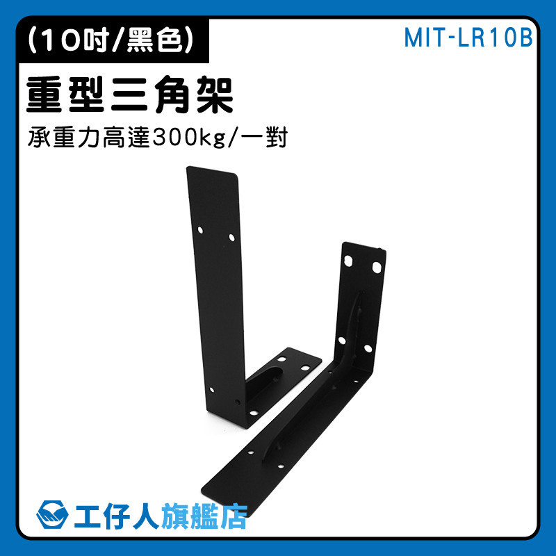 Wooden Support Frame Triangle Bracket Right Angle Fixed Iron Shelf MIT ...
