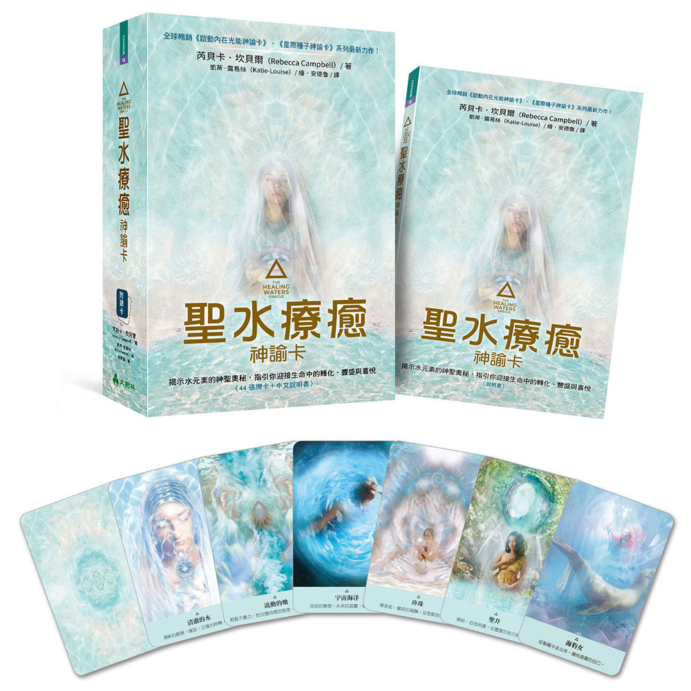 Holy Water Healing Oracle Card: Reveal The Mystery Of Elements, Guide ...