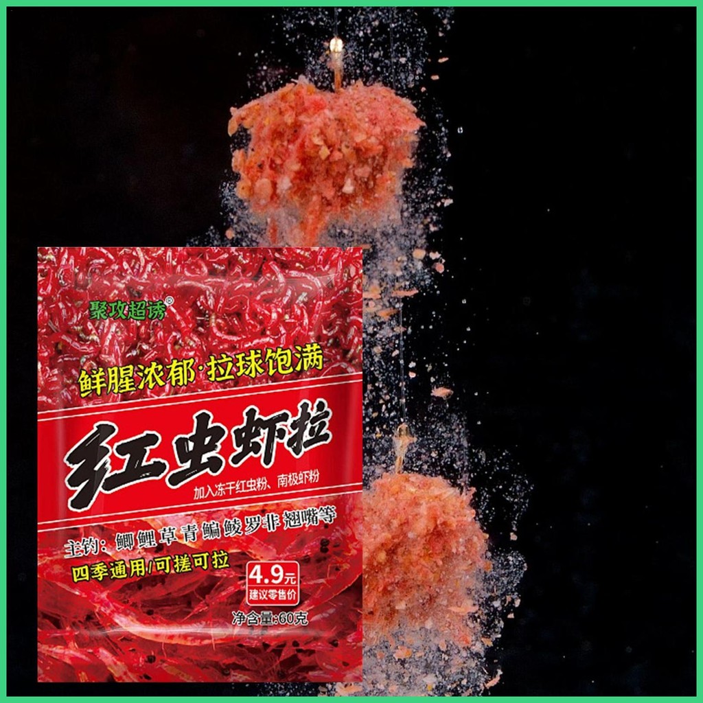 Red Worm 60g Widely Applicable Red Worm Scent Red Worm Scent Enhancer ...