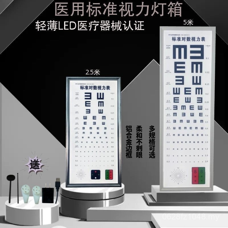 Vision Inspection Logarithmic Light Box Dimming Hospital Standard with ...