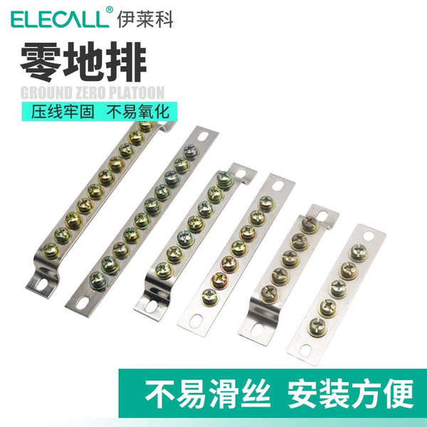 Elecco Zero Ground Row Connection Ground Row Wire Row Terminal Row Room ...