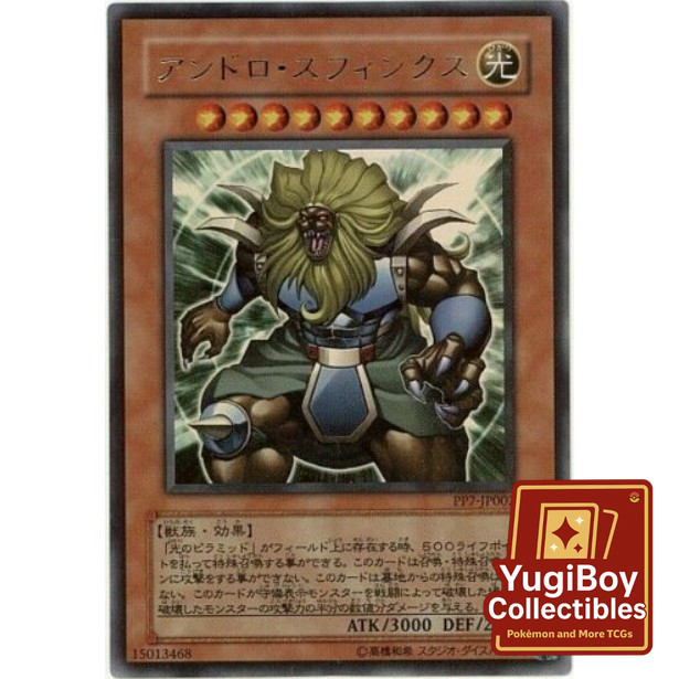 Andro Sphinx UR PP7-JP002