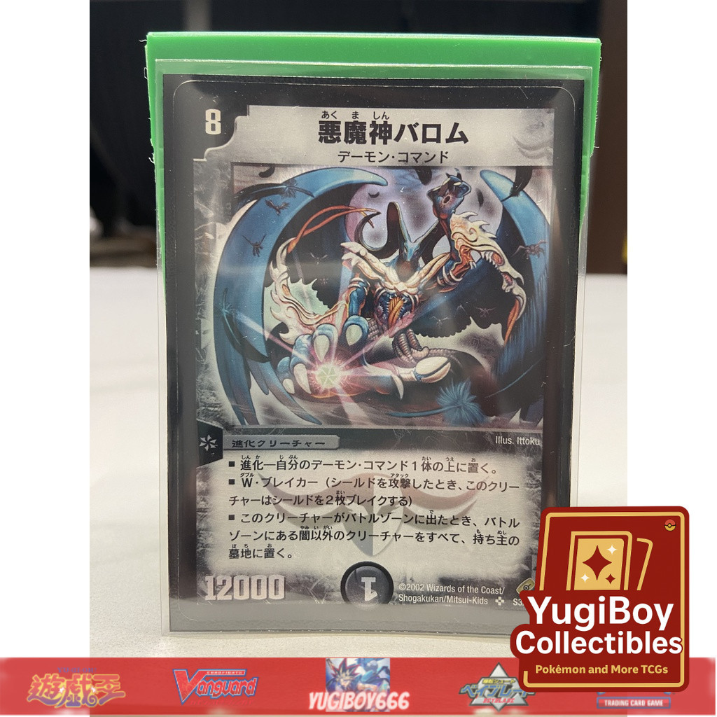 DM-04 S3/S5 Ballom, Master of Death