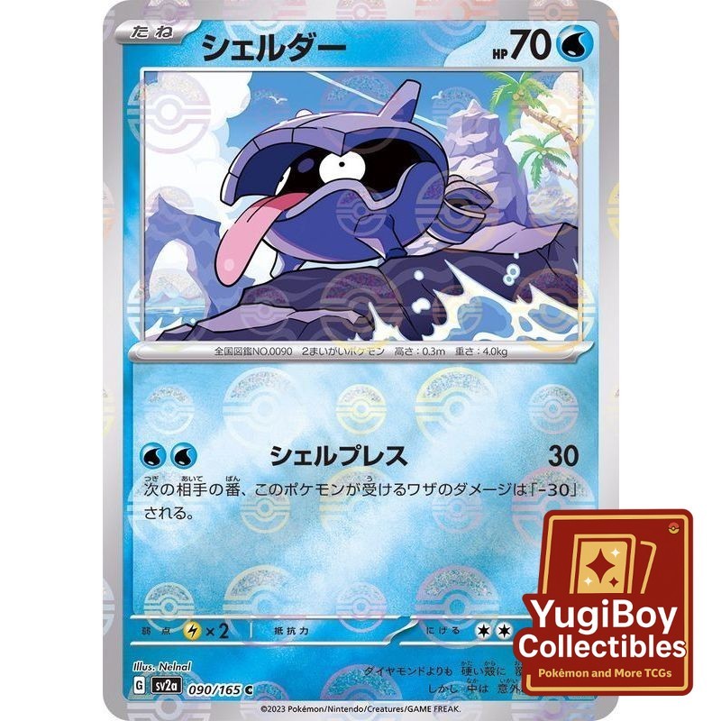 Shellder Poke Ball 090/165 [SV2a] Pokémon Card 151
