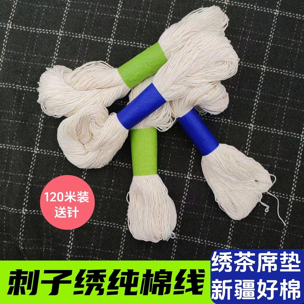 Sashiko Embroidery Thread Japanese Style Sashiko Embroidery Pure Cotton ...