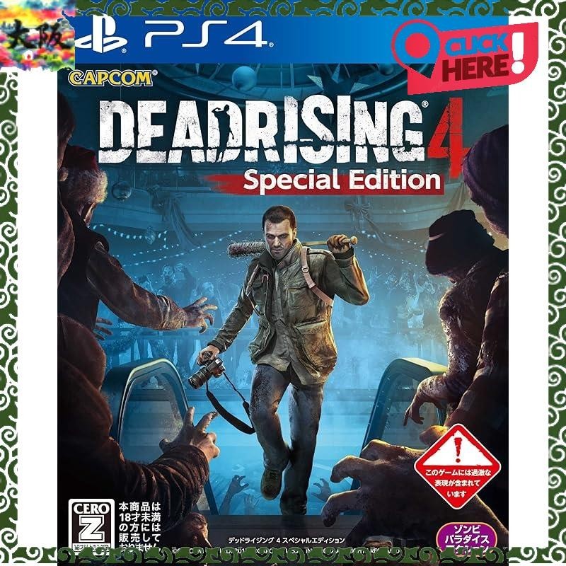 Dead Rising (R) 4 Special Edition [CERO rating 