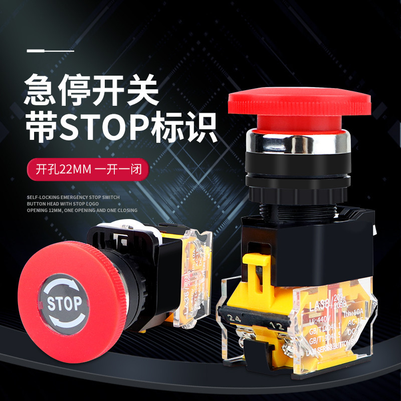 La38-11zs Self-Locking Emergency Stop Mushroom Head Emergency Stop ...