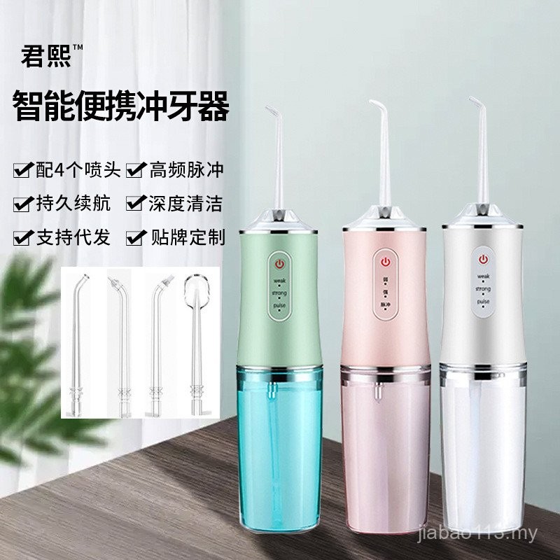 Electric Water Pick Portable Oral Cleaning Teeth Care Stone Removal