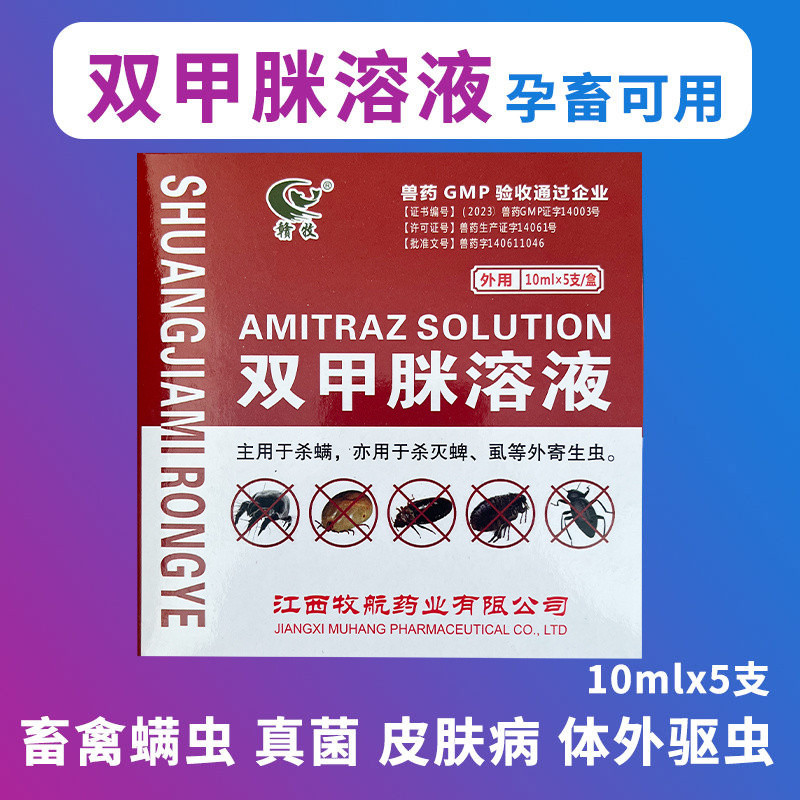 Veterinal Insect Repellent Insect Repellent Double Beetle Solution Pig ...