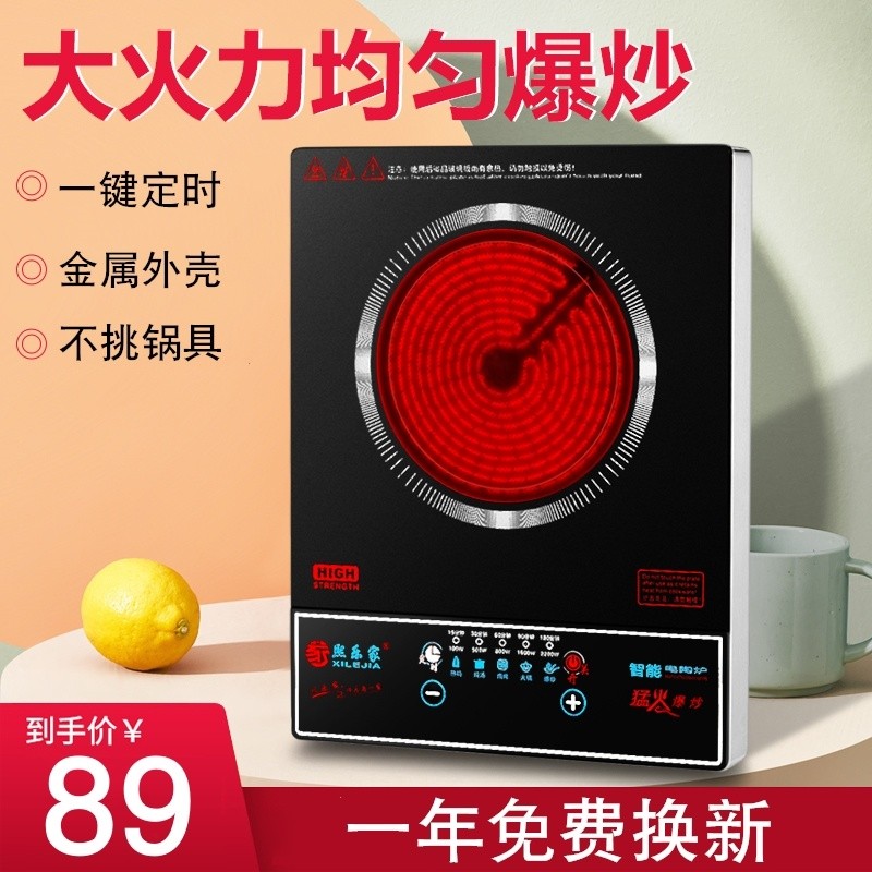 Intelligent Energy Gathering Stove German Technology Electric Ceramic