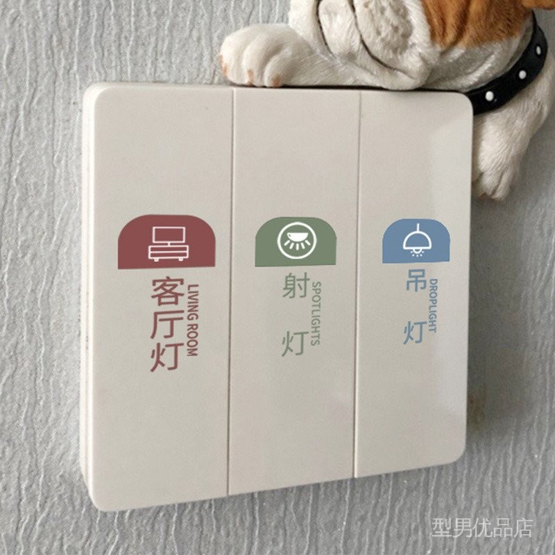 Switch Logo Sticker Self-Adhesive Label Sticker Modern Villa Room ...