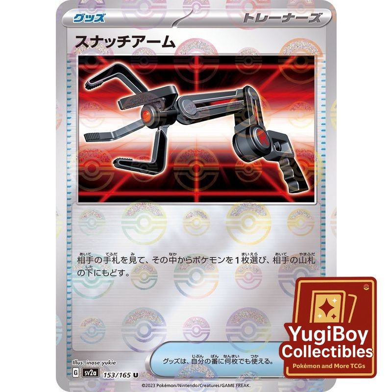 Snatch Arm Poke Ball 153/165 [SV2a] Pokémon Card 151
