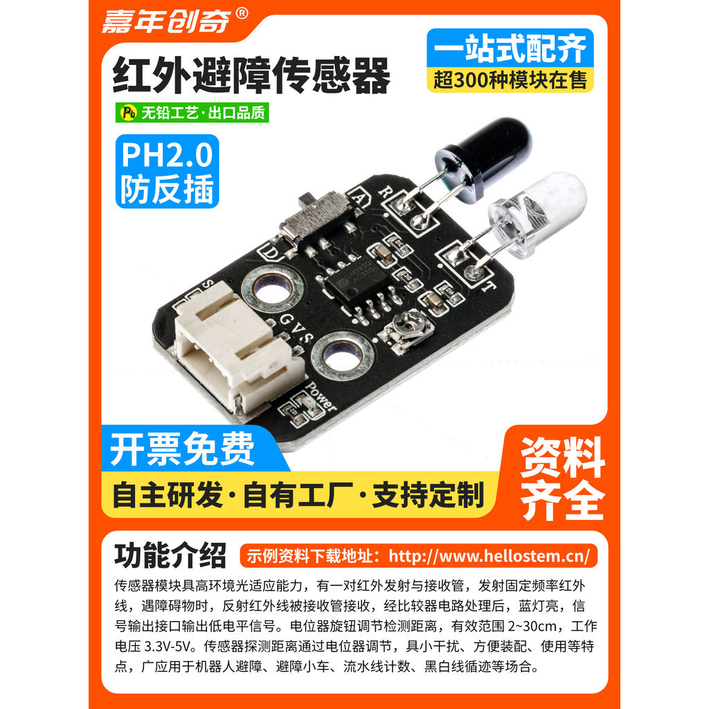Infrared Sensor Obstacle Avoidance Module Obstacle Avoidance Sensor ...