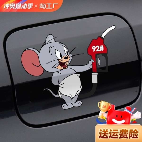 sticker cute sticker kereta Port pengecasan kereta, penutup tangki ...